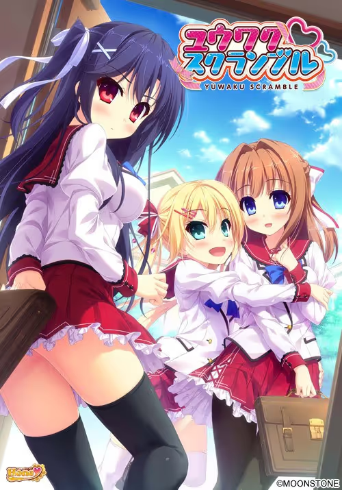 【ADV/PC】ユウワク スクランブル-H萌Gal