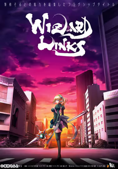 【ADV/PC】WIZARD LINKS-H萌Gal