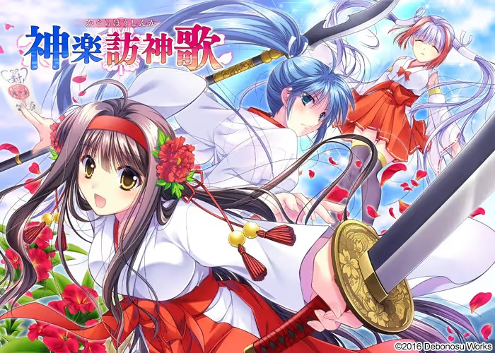 【ADV/PC】神乐访神歌 – 神楽訪神歌-H萌Gal