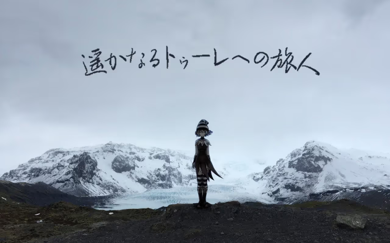 【ADV/PC】前往遥远图勒的旅人 - 遥かなるトゥーレへの旅人-H萌Gal