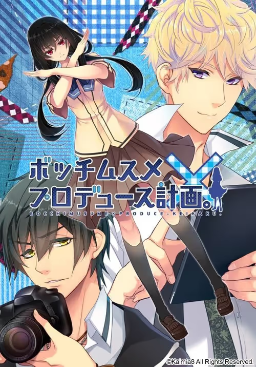 【ADV/PC+安卓】孤僻少女改造计划-H萌Gal