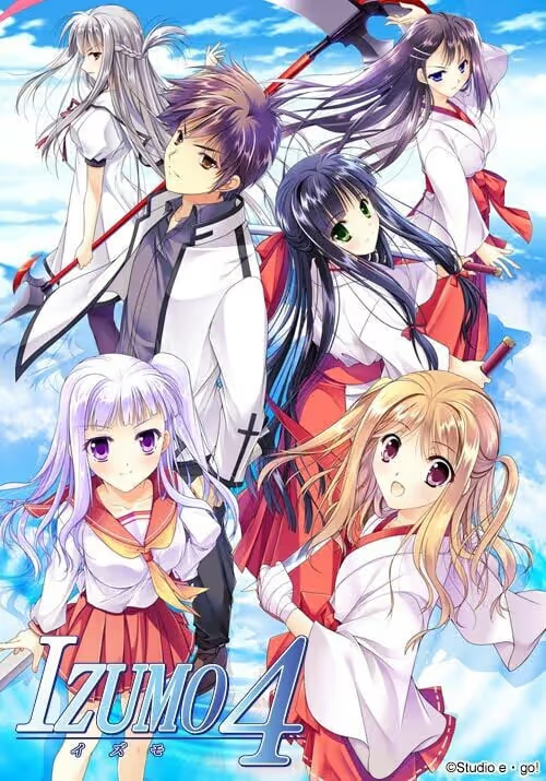 【ADV/PC】出云战记4 – IZUMO4-H萌Gal