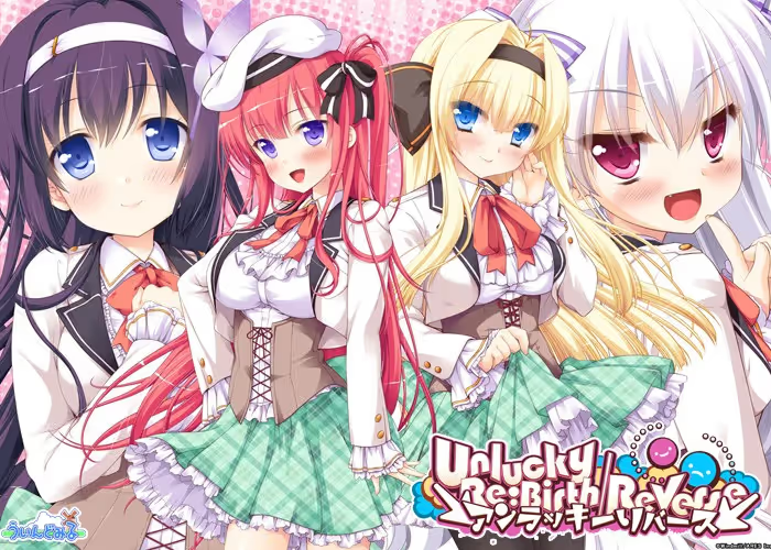【ADV/PC】アンラッキーリバース Unlucky Re:Birth/Reverse-H萌Gal