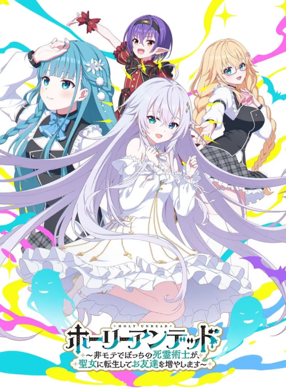 【ADV/PC+安卓】圣女不死心-H萌Gal