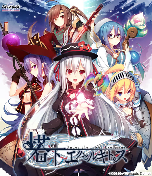 【ADV/PC】塔下兵势×异之课题-H萌Gal