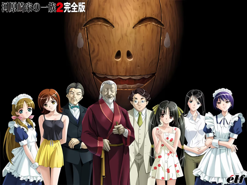 【ADV/PC】河原崎家的一族2-H萌Gal