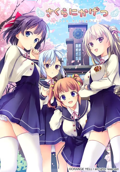【ADV/PC】さくらにかげつ-H萌Gal