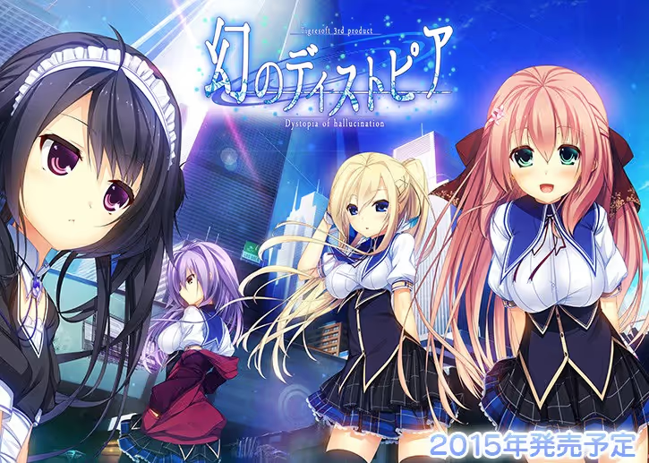 【ADV/PC】幻のディストピア-H萌Gal