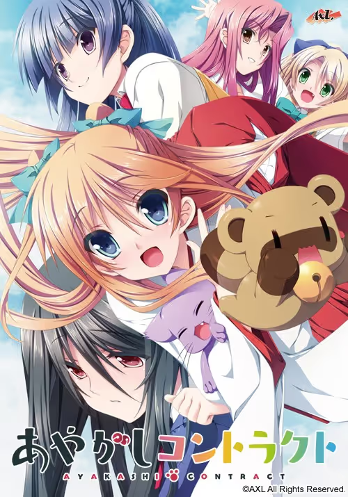 【ADV/PC】あやかしコントラクト-H萌Gal