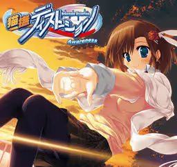 20250618152747893-猫撫ディストーション Awareness