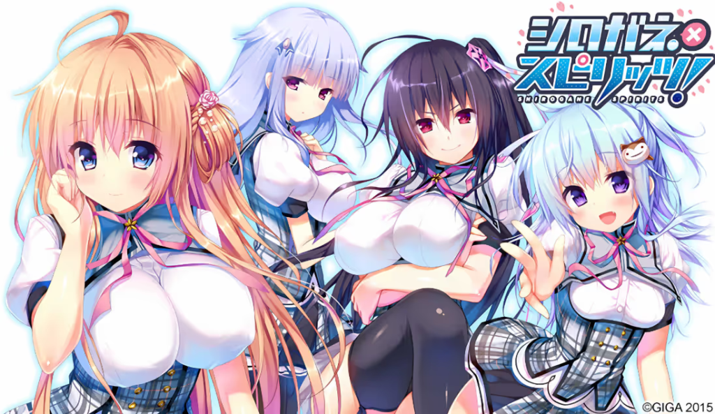 【ADV/PC】シロガネ×スピリッツ！-H萌Gal