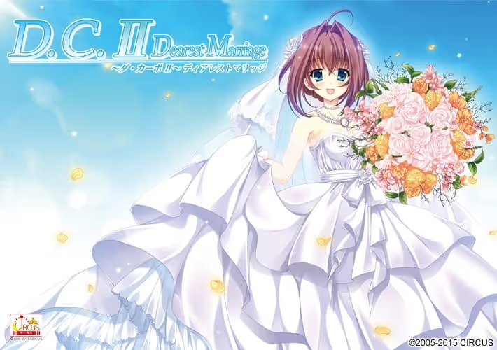 【ADV/PC/生肉】D.C.II Dearest Marriage～ダ・カーポII～ディアレストマリッジ-H萌Gal