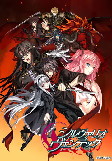 【ADV/PC/生肉】シルヴァリオ ヴェンデッタ-H萌Gal