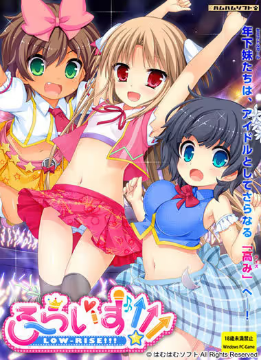 【ADV/PC】ろーらいず!!!-H萌Gal