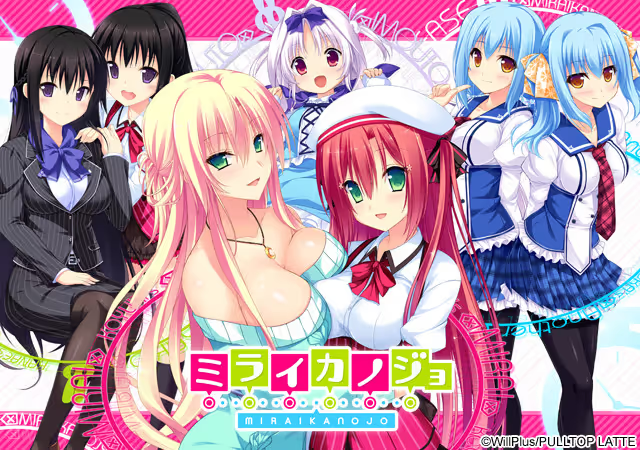 【ADV/PC】ミライカノジョ-H萌Gal