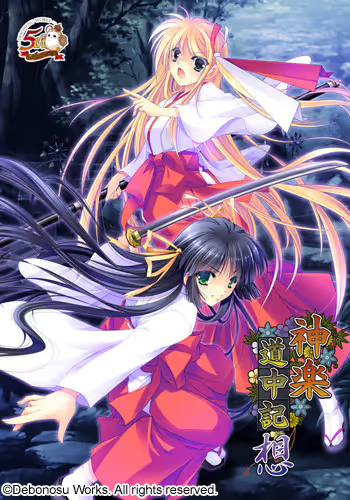 【ADV/PC】神楽道中記 想-H萌Gal