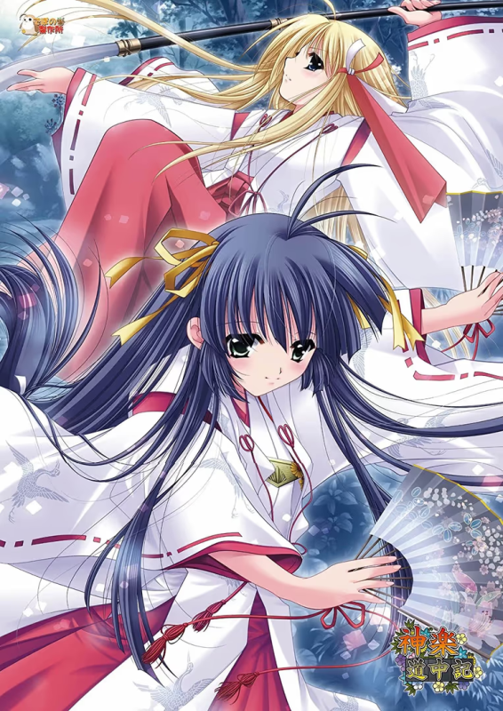 【ADV/PC/生肉】神楽道中記-H萌Gal