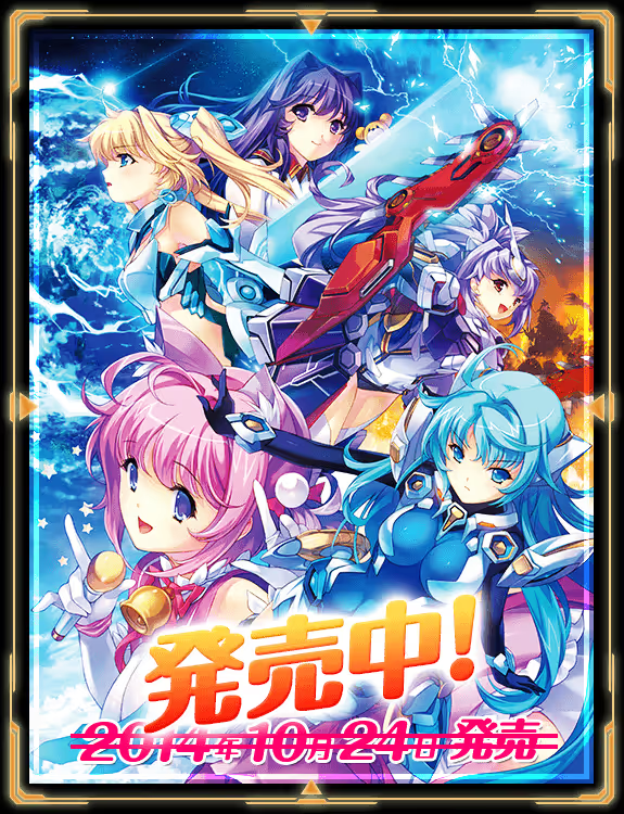 【ADV/PC】武想少女隊ぶれいど☆ブライダーズ-H萌Gal