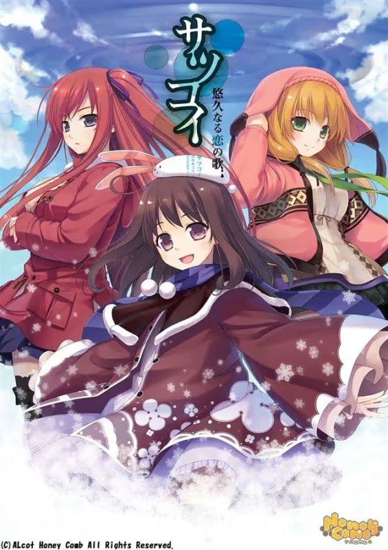 【ADV/PC】杀恋～悠久流传的恋之歌 – サツコイ～悠久なる恋の歌～-H萌Gal