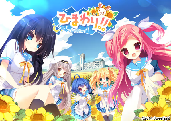 【ADV/PC】ひまわり!! ～あなただけを見つめてる～-H萌Gal