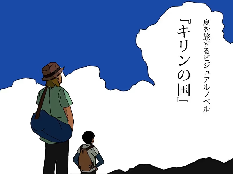 【ADV/PC】キリンの国-H萌Gal