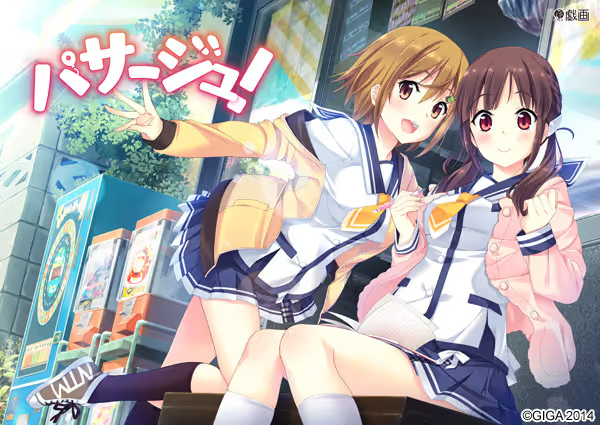 【ADV/PC】パサージュ！-H萌Gal