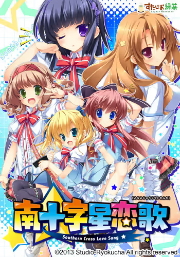 【ADV/PC】南十字星恋歌-H萌Gal