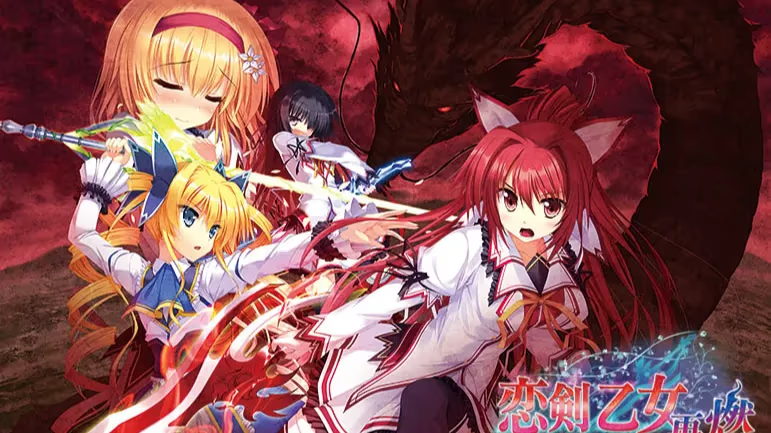 【ADV/PC】恋剣乙女～再燃（リヴァイブ）～-H萌Gal