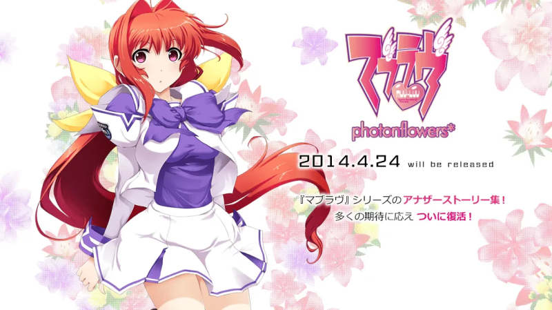 【ADV/PC】マブラヴ photonflowers*-H萌Gal