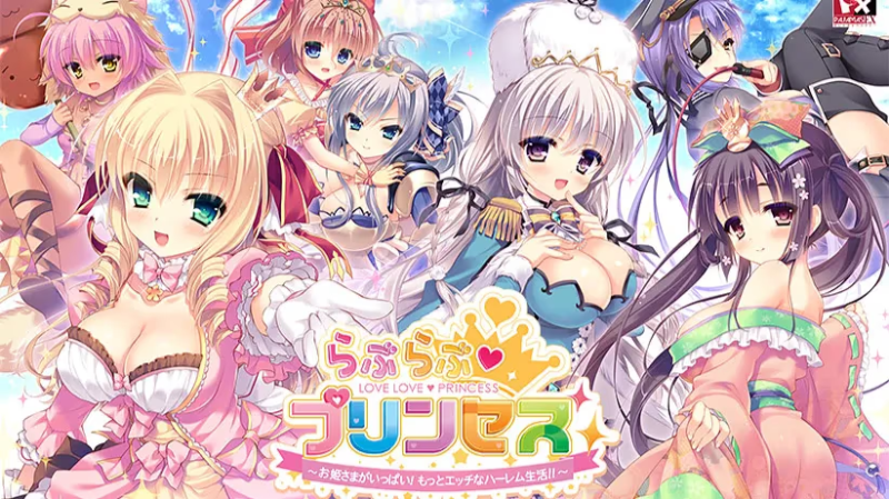 【ADV/PC】らぶらぶらいふ ～お嬢様7人とラブラブハーレム生活～-H萌Gal