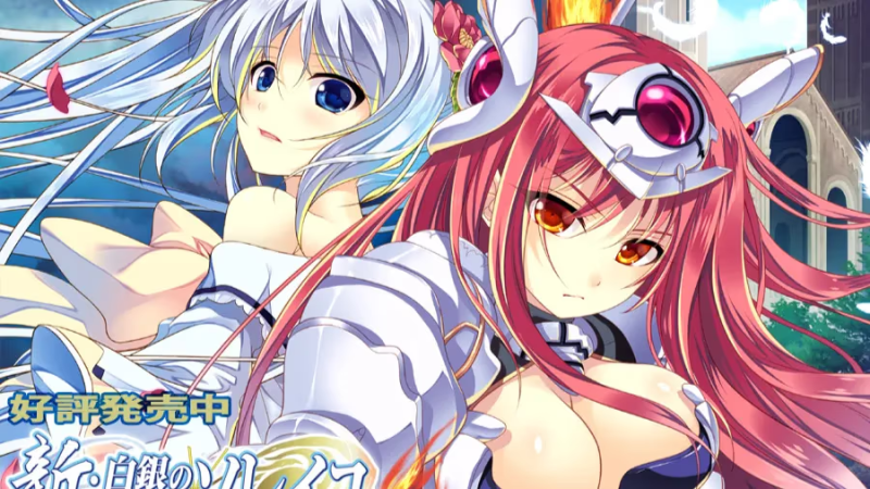 【ADV/PC】新・白銀のソレイユ -ReANSWER--H萌Gal