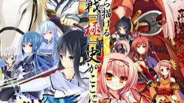 【ADV/PC/生肉】戦極姫５ ～戦禍断つ覇王の系譜～-H萌Gal
