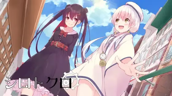 【ADV/PC】シロトクロ-H萌Gal