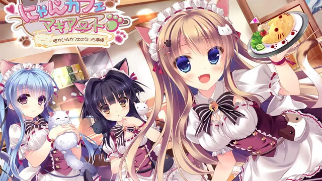【ADV/PC】にゃんカフェマキアート ～猫がいるカフェのえっち事情～-H萌Gal