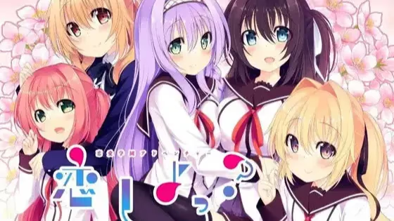 【ADV/PC】恋しよっ？-H萌Gal