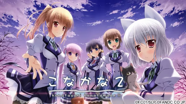 【ADV/PC】こなかな2 ～Konatayori kanatamade II～-H萌Gal