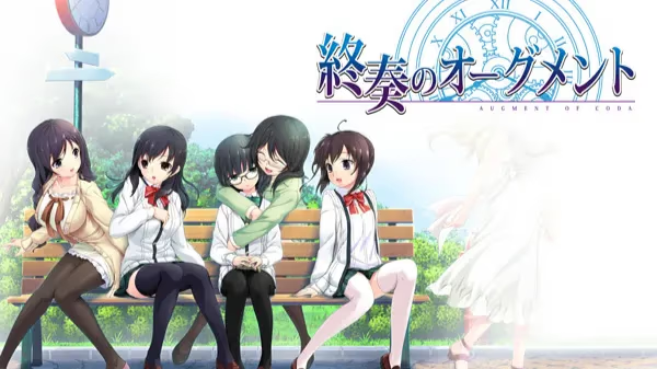 20250627092720121-終奏のオーグメント