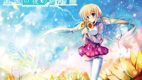 【ADV/PC】真夏の小さな恋物語-H萌Gal