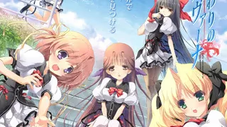 【ADV/PC】夏末涅槃-H萌Gal