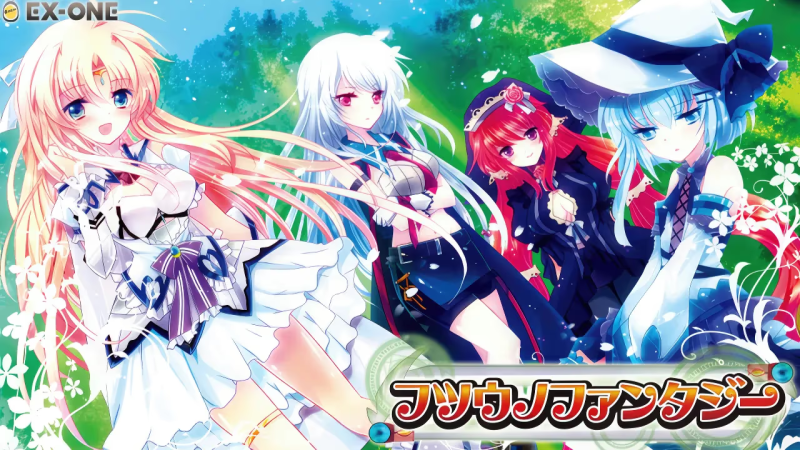 【ADV/PC】フツウノファンタジー-H萌Gal