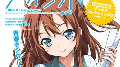 【ADV/PC】アオリオ-H萌Gal