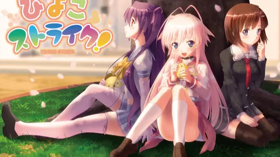 【ADV/PC/生肉】ひよこフェスティバル!-H萌Gal