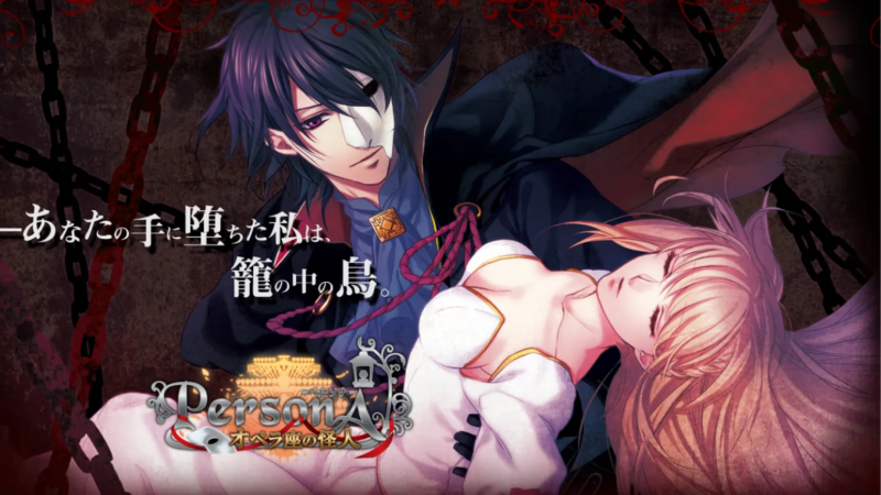 【ADV/PC/生肉】PersonA～剧院魅影～-H萌Gal