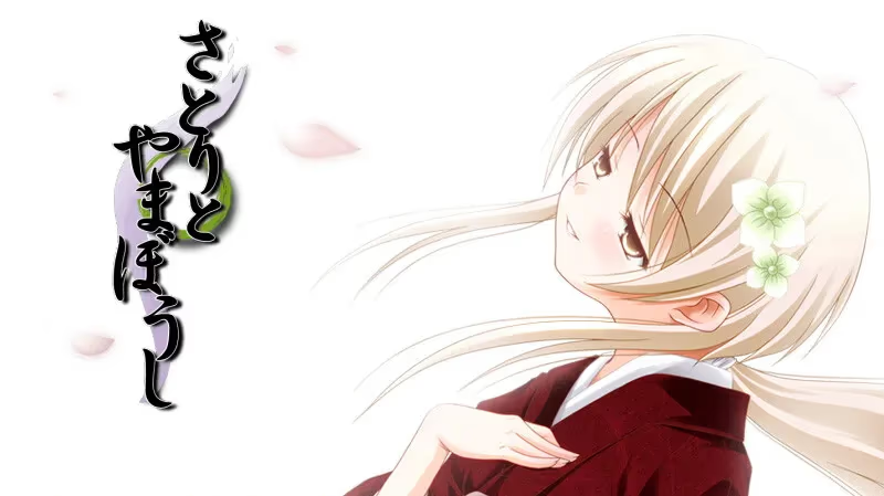 【ADV/PC/生肉】さとりとやまぼうし-H萌Gal