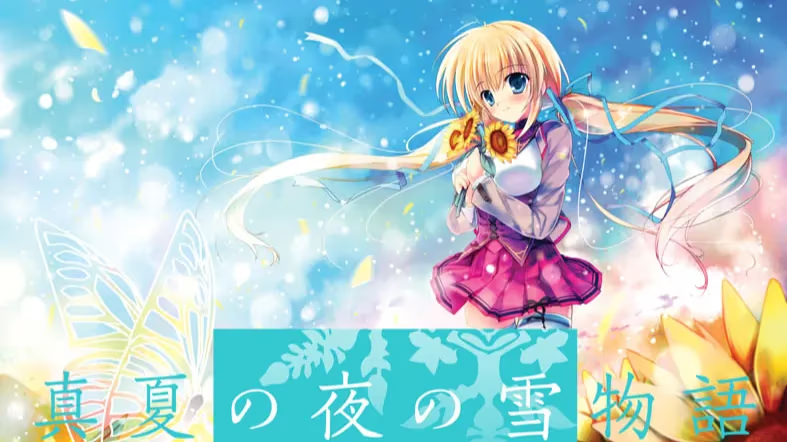 【ADV/PC】真夏之夜的雪物语-H萌Gal