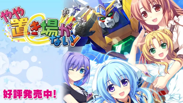 【ADV/PC】やや置き場がない！-H萌Gal