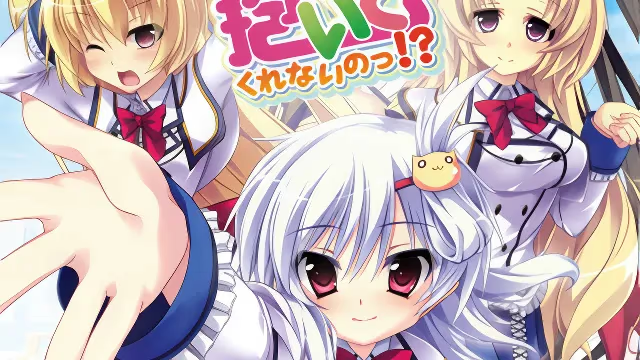 【ADV/PC】どうして抱いてくれないのっ!?～女の子だってヤりたいの！～-H萌Gal