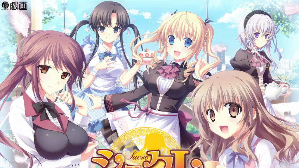 【ADV/PC】シュクレ～sweet and charming time for you～-H萌Gal