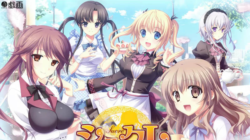 【ADV/PC】シュクレ～sweet and charming time for you～-H萌Gal