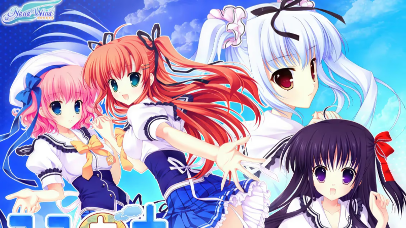 【ADV/PC】ユユカナ -under the Starlight--H萌Gal